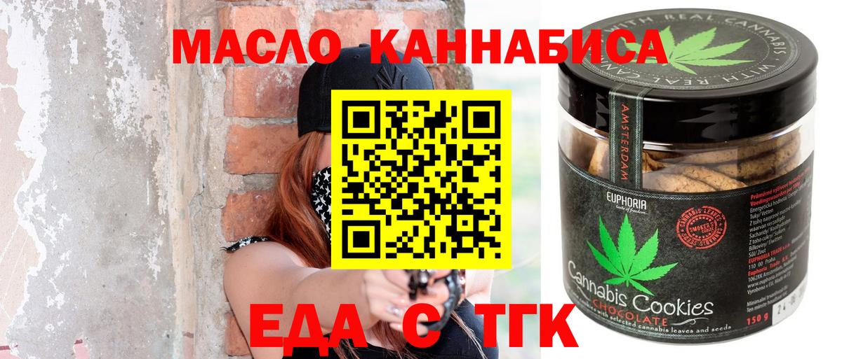 Canna-Cookies конопля  Вход с VPN  Георгиевск 