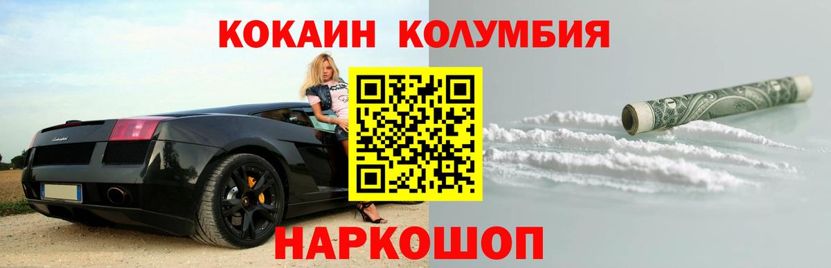 Cocaine 97%  Вход с VPN  Георгиевск  КОКАИН VHQ 