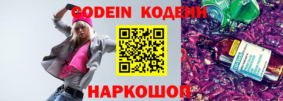 Меф мяу мяу Георгиевск