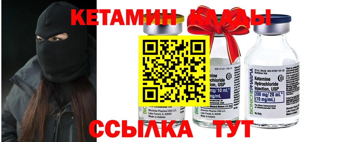 КЕТАМИН ketamine  Вход с VPN  КЕТАМИН VHQ  Георгиевск 