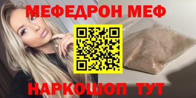 мефедрон мука Изобильный