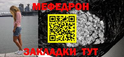 мефедрон мука Изобильный