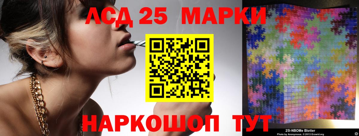 Георгиевск  LSD-25 экстази кислота  Вход с VPN  LSD-25 экстази кислота 