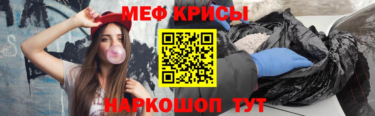 Меф кристаллы Георгиевск