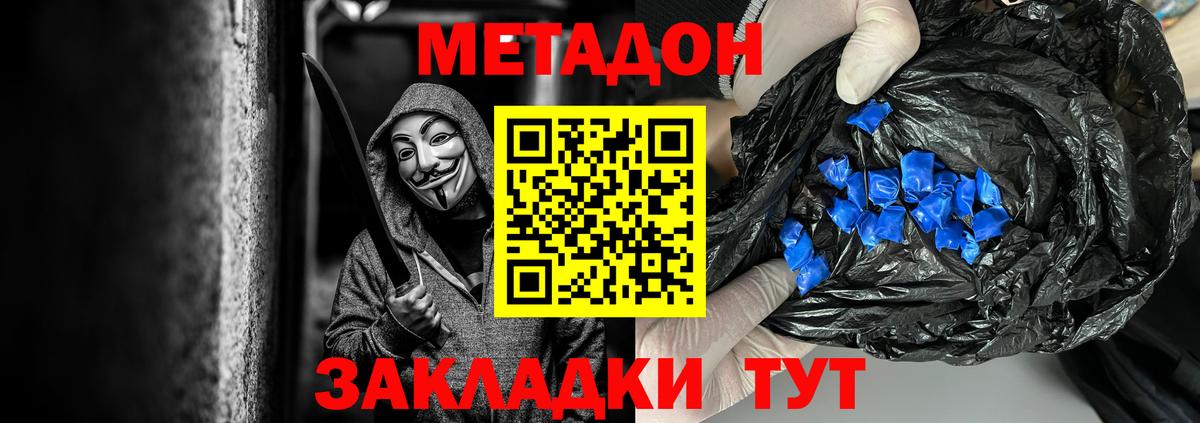blacksprut вход  МЕТАДОН мёд  Вход с VPN  Георгиевск 