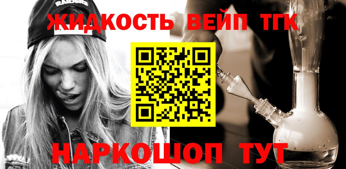 Георгиевск  Дистиллят ТГК THC oil  Вход с VPN  ТГК концентрат 