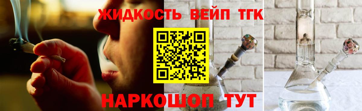ТГК концентрат Георгиевск