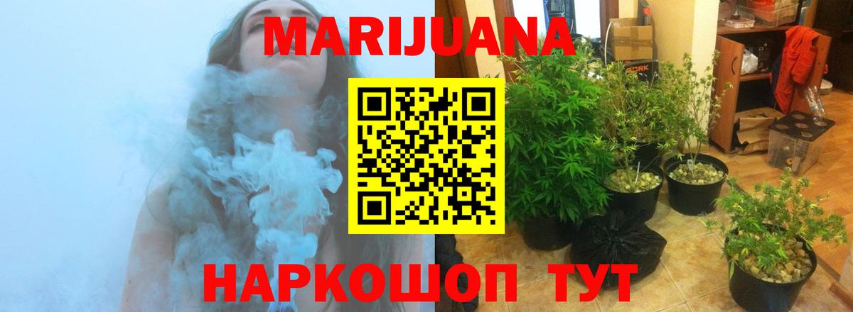 Георгиевск  МАРИХУАНА марихуана  Вход с VPN  Марихуана семена  Марихуана индика 